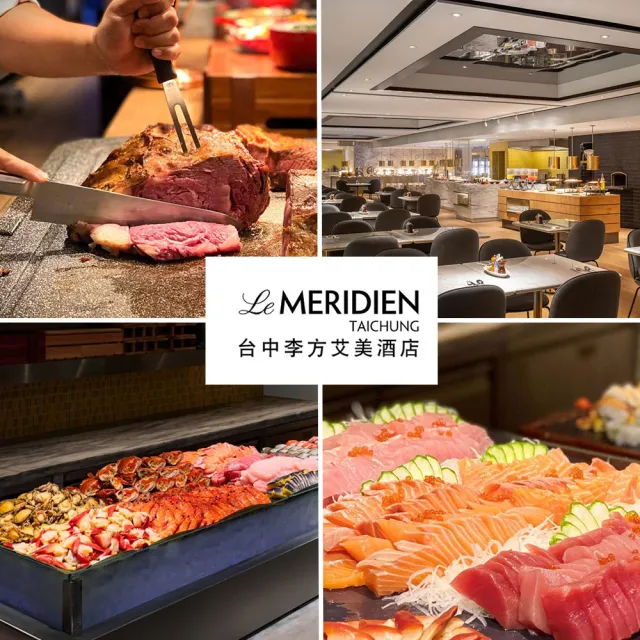 【台中李方艾美酒店】7/9限搶!新食譜全日餐廳★平日午餐吃到飽(平日晚餐+180.假日午或晚餐+400)