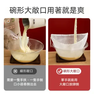 茉家 細密100目碗型豆漿過濾袋-1入