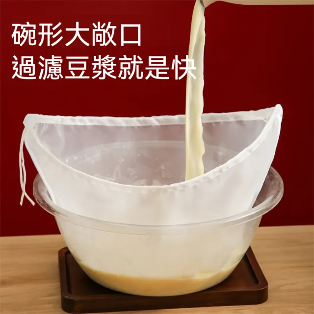 茉家 細密100目碗型豆漿過濾袋-1入