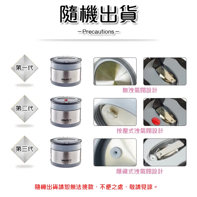 【PERFECT 理想】極緻316可提式真空便當盒-12cm(台灣製造)