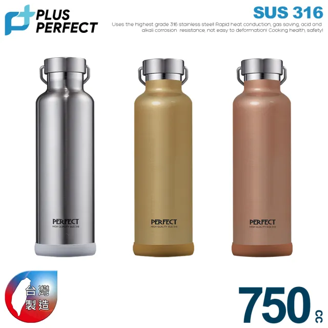 【PERFECT 理想】極緻316不鏽鋼保溫杯-750cc(台灣製造)