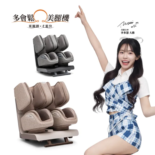 【tokuyo】tokuyo 多會鬆 踝旋美腿機 TF-660(全包覆按摩+腳踝拉伸)