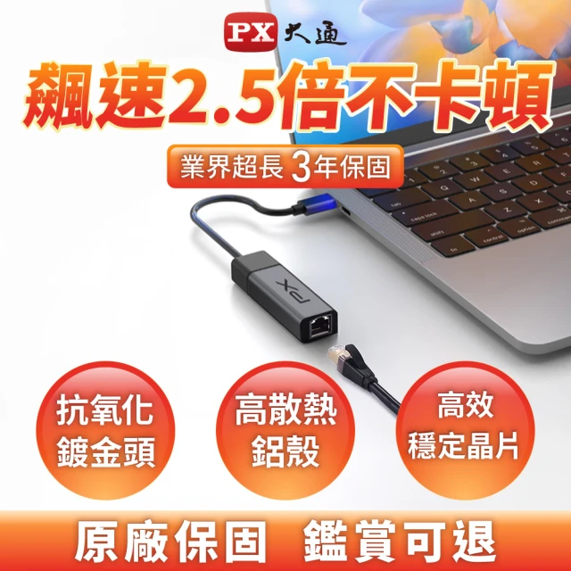網路線轉接頭