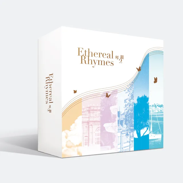 【金革唱片】琴韻2（6CD+USB）
