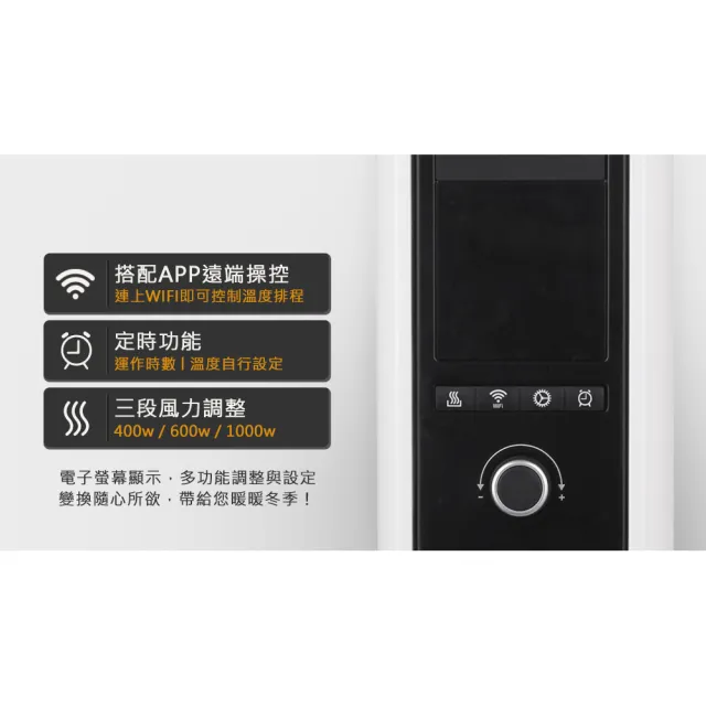 【mill】米爾 9成新福利品 WIFI版 葉片式電暖器/暖氣機(OIL1500WIFI3)