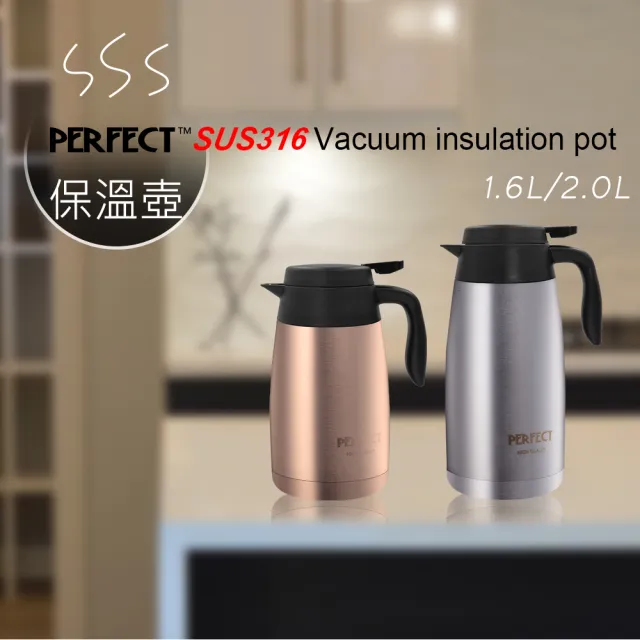 【PERFECT 理想】極緻316不鏽鋼真空保溫壺-1.6L(台灣製造)