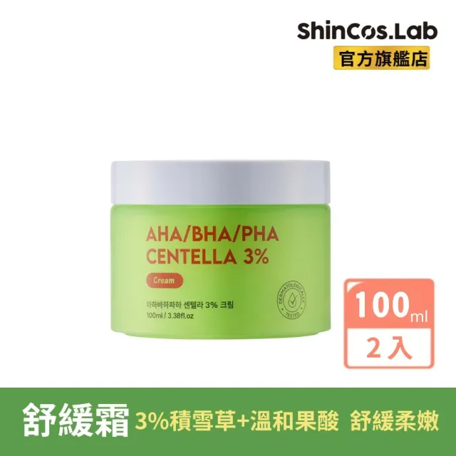 【ShinCos.Lab】韓國積雪草3%舒緩霜 100ml*2入(輕盈不黏膩   即效舒緩保濕)