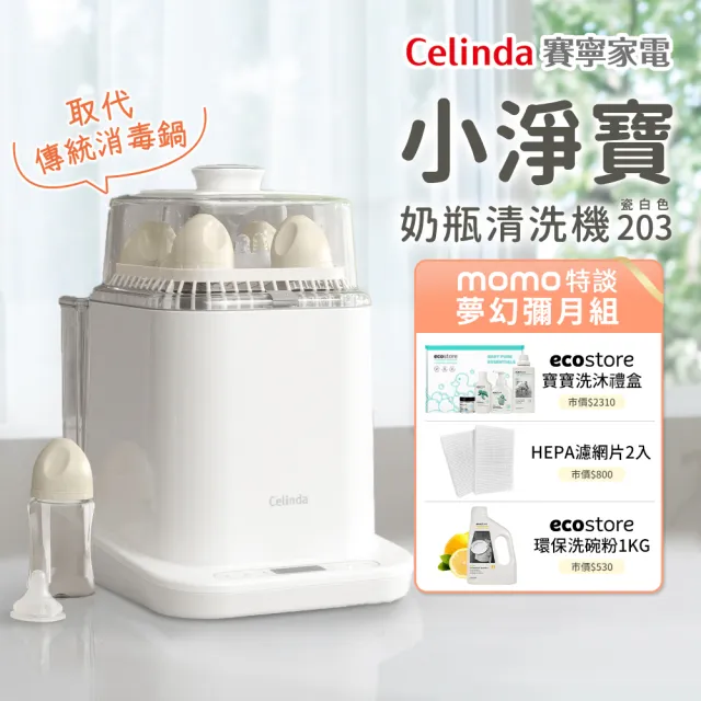 【2026】蒸氣消毒鍋推薦ptt》10款高評價人氣品牌排行榜 | 好吃美食的八里人