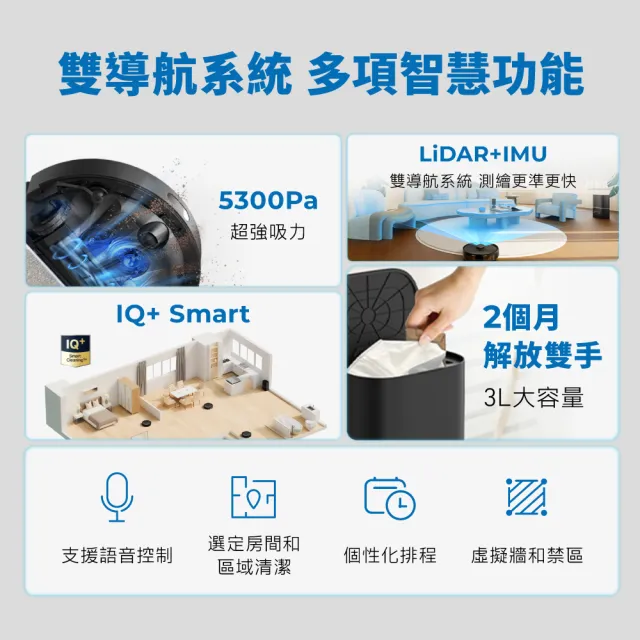【TP-Link】Tapo RV30 Max Plus 5300Pa大吸力 掃拖二合一機器人(光學雷達 IMU雙導航 自動集塵 支援語音)