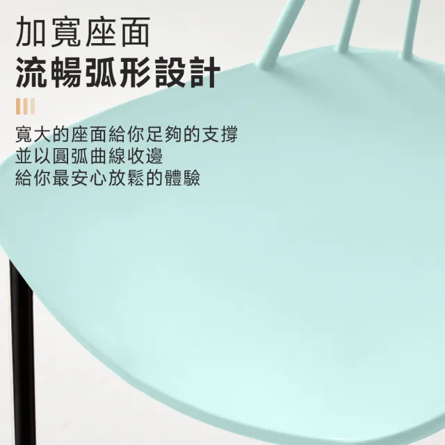 【C-FLY】北歐餐椅/餐桌椅/休閒椅-四入組｜鐵製椅腳 碳鋼框架｜弧形工學椅背 加寬座面｜咖啡廳椅