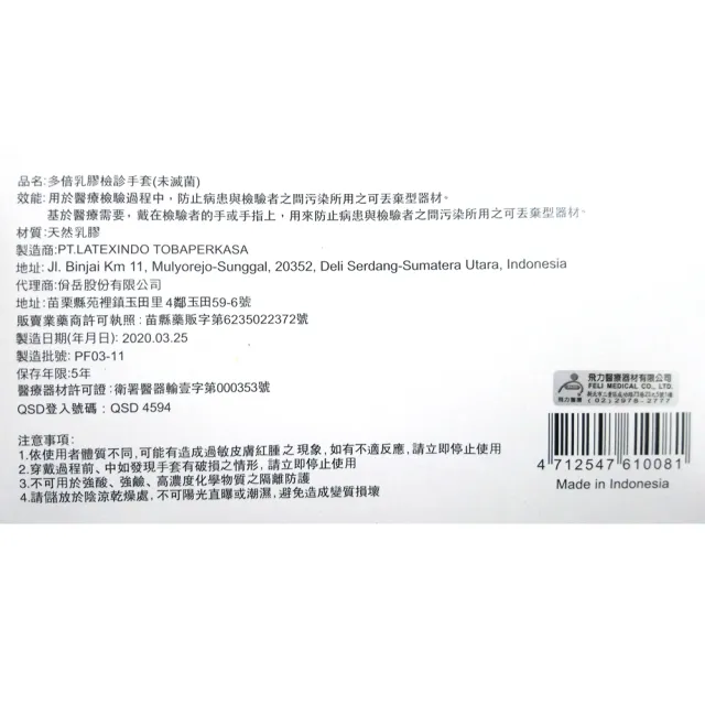 【多倍】PROTOS多倍 無粉乳膠檢診手套(100入/盒X10盒/箱裝)
