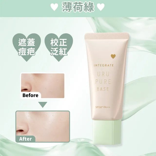 【INTEGRATE】戀彩無瑕水光飾底乳(三色可選)(抗油/保濕/校正膚色)