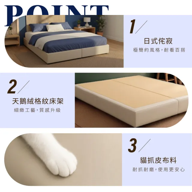 【A FACTORY 傢俱工場】日式侘寂風 單大3.5尺 全封式貓抓皮床底/床架/床座 (台灣製)