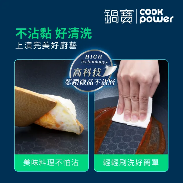【CookPower 鍋寶】石墨烯藍鑽IH不沾鍋三鍋組(IH爐可用鍋)