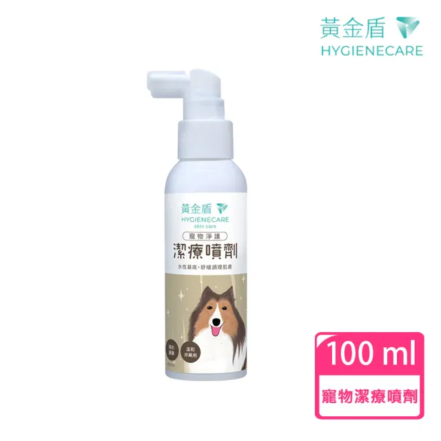 【黃金盾】寵物潔療噴劑100ml