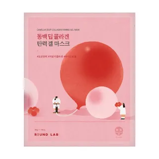 【roundlab】山茶花深層膠原蛋白緊緻凝膠面膜 34g 4入