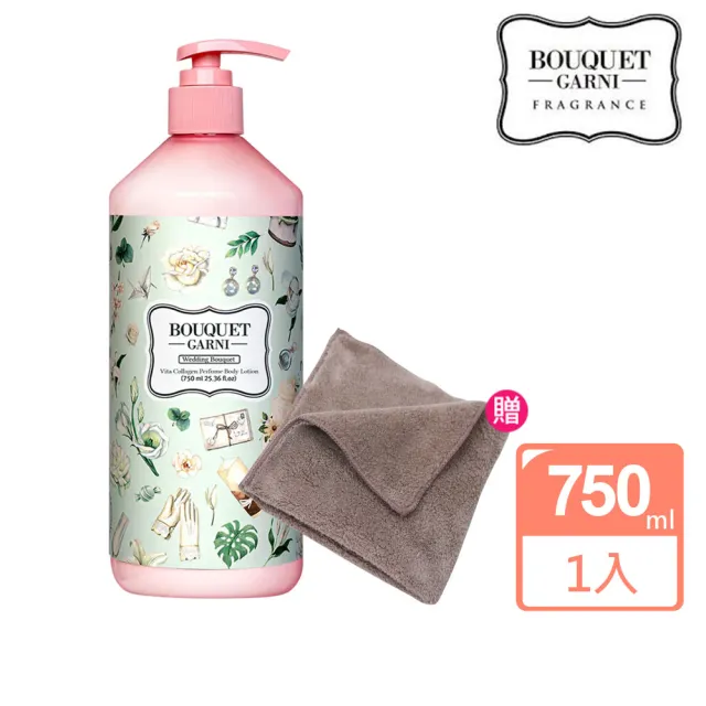 【BOUQUET GARNI】維他膠原Q彈潤乳液(新婚馨香/750ml)《送攜帶型小方巾》