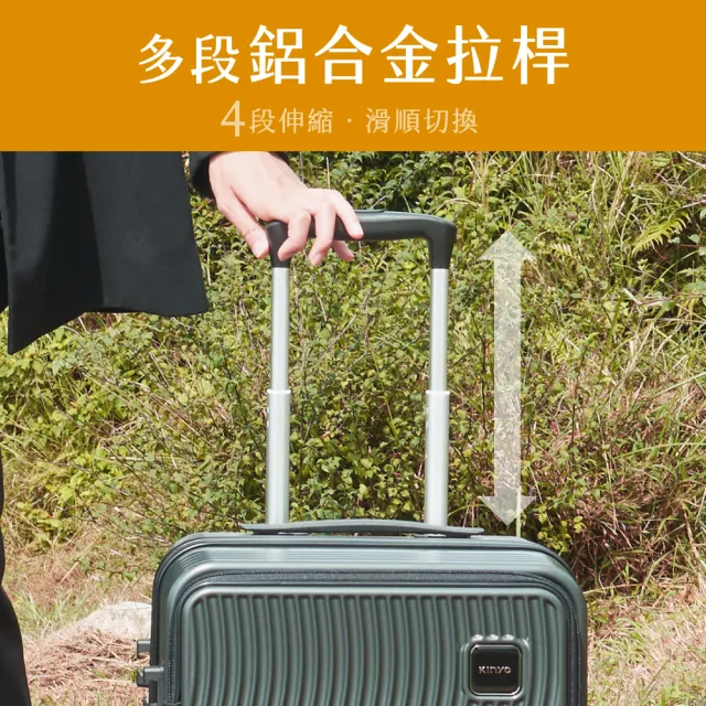 【KINYO】20吋超能裝2.0前開行李箱 海關鎖 靜音飛機輪 可加大(KLG-2010)
