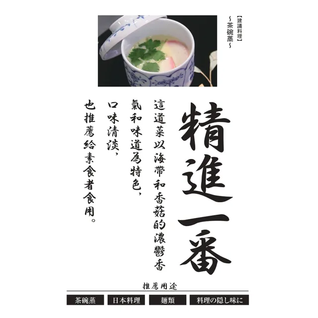 【Sanko】日本空運來台 DASHI 精進一番  素食高湯包 8gX12包
