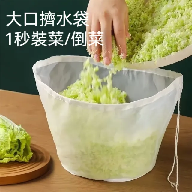 【Dagebeno】大口徑抽繩束口碗型過濾網 加厚尼龍柔韌耐用細膩網孔過濾袋-2入