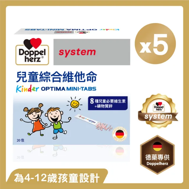 【2026】兒童綜合維他命推薦ptt》10款高評價人氣品牌排行榜 | BALIMAN情報局