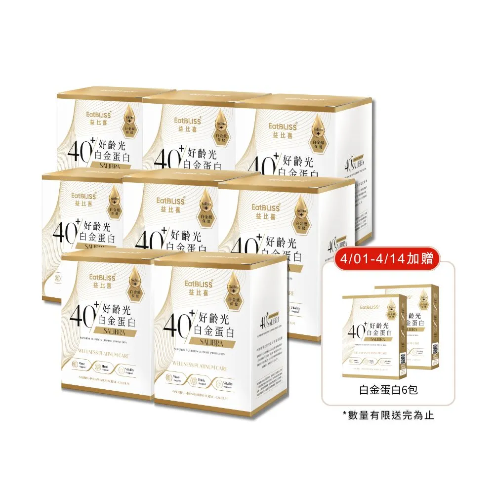 EatBLISS 益比喜】好齡光白金蛋白8盒組(10包/盒優蛋白幫助肌肉生長) - momo購物網- 好評推薦-2026年1月