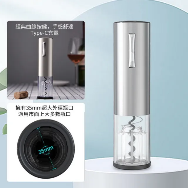 【家適通】4入/組 不鏽鋼電動紅酒開瓶器 電動開瓶器+電動醒酒器+真空保鮮塞+割錫刀 (紅酒開瓶 自動開瓶器