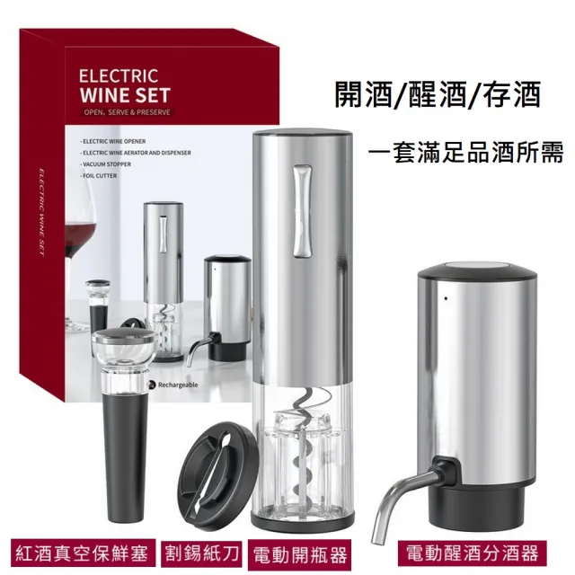 【2026】紅酒開瓶器推薦10款高評價人氣品牌排行榜 | BALIMAN情報局