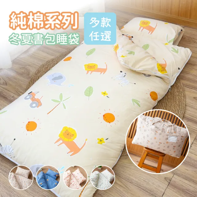 【2026】幼兒園睡袋推薦10款高評價幼兒園睡袋品牌排行 | BALIMAN情報局