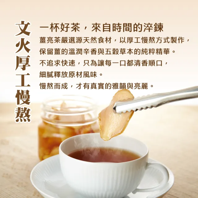 【順天本草】薑亮茶 (24gx10包/盒  黑麥、赤小豆、薏苡仁)