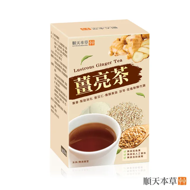 【順天本草】薑亮茶 (24gx10包/盒  黑麥、赤小豆、薏苡仁)