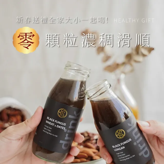 【O卡桑】精裝黑木耳露禮盒195mlx2盒（共12入）(養身送禮首選)