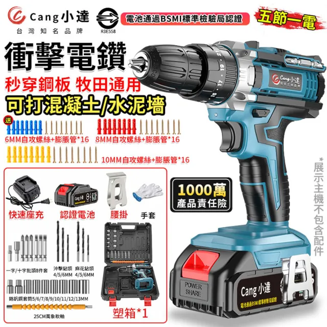 【2026】電鑽推薦ptt》10款高評價人氣品牌排行榜 | BALIMAN情報局