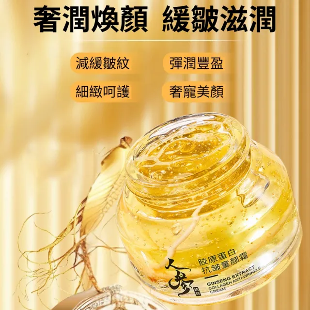 【iBloom】KUGE人參膠原蛋白抗皺童顏霜50g(美白 補水保濕 面霜 保濕霜 乳霜)