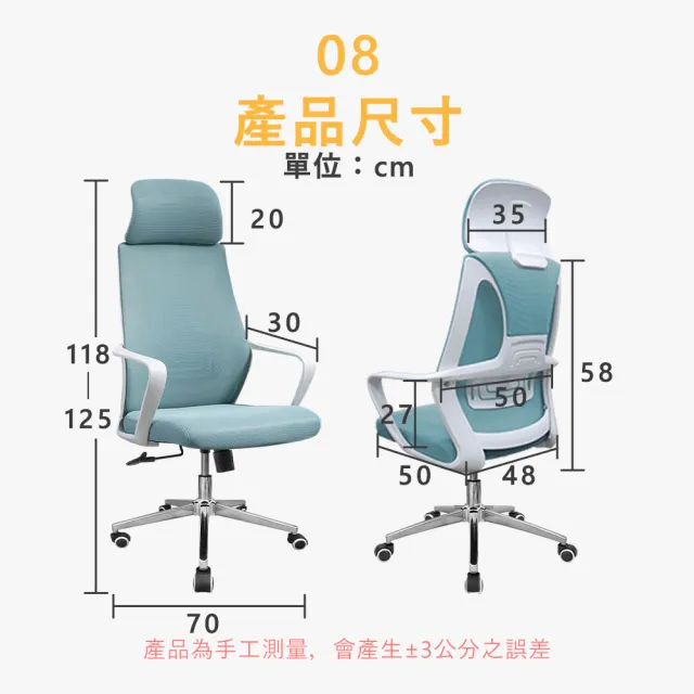 【C-FLY】流風回雪高背人體工學網椅｜升降頭枕｜護腰支撐｜透氣坐墊（辦公椅/電腦椅/主管椅）