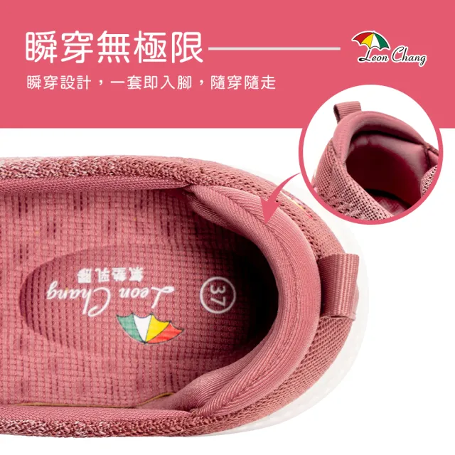 【Leon Chang 雨傘】官方直營 瞬足增高鞋 女鞋 休閒鞋 透氣 輕量 彈力 支撐 LGM7870