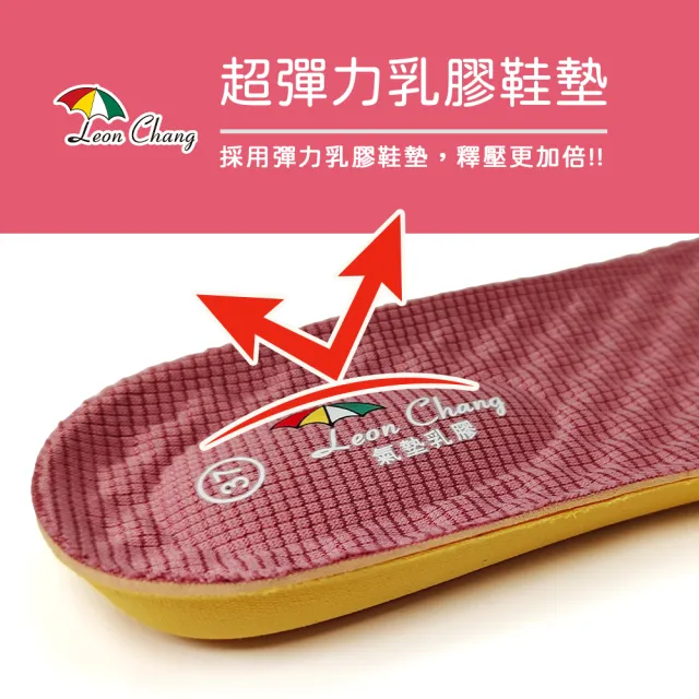 【Leon Chang 雨傘】官方直營 瞬足增高鞋 女鞋 休閒鞋 透氣 輕量 彈力 支撐 LGM7870
