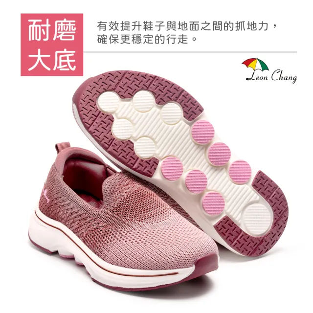 【Leon Chang 雨傘】官方直營 瞬足增高鞋 女鞋 休閒鞋 透氣 輕量 彈力 支撐 LGM7870