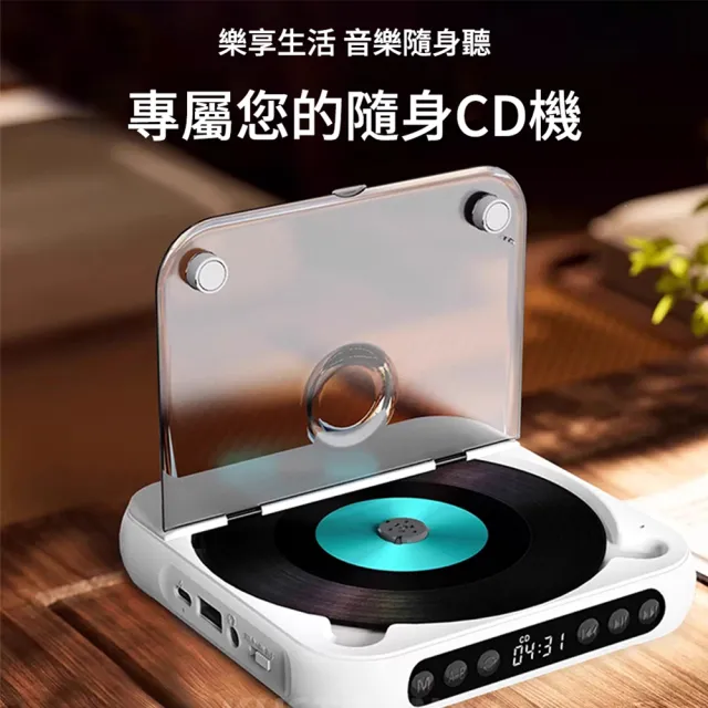 YIZ藝匠 CD播放機 英語隨身聽 專輯唱片播放器（藍牙連接 內建喇叭 支援USB/U盤播放）