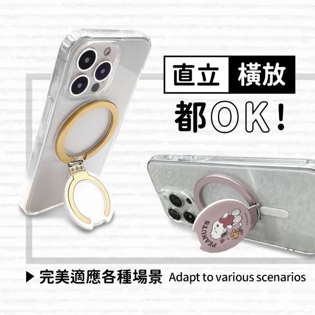 【SNOOPY 史努比】鋁合金磁吸折疊手機支架(支援MagSafe)