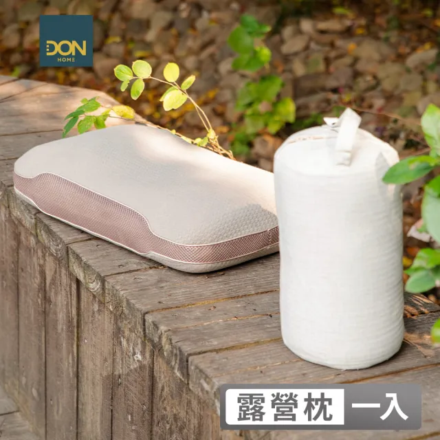 【DON】捲捲芯零壓旅行記憶枕 露營枕(一入)