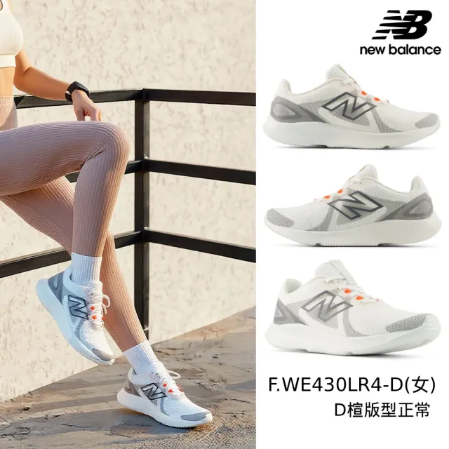 【NEW BALANCE】NB 運動鞋/慢跑鞋_女款跑鞋