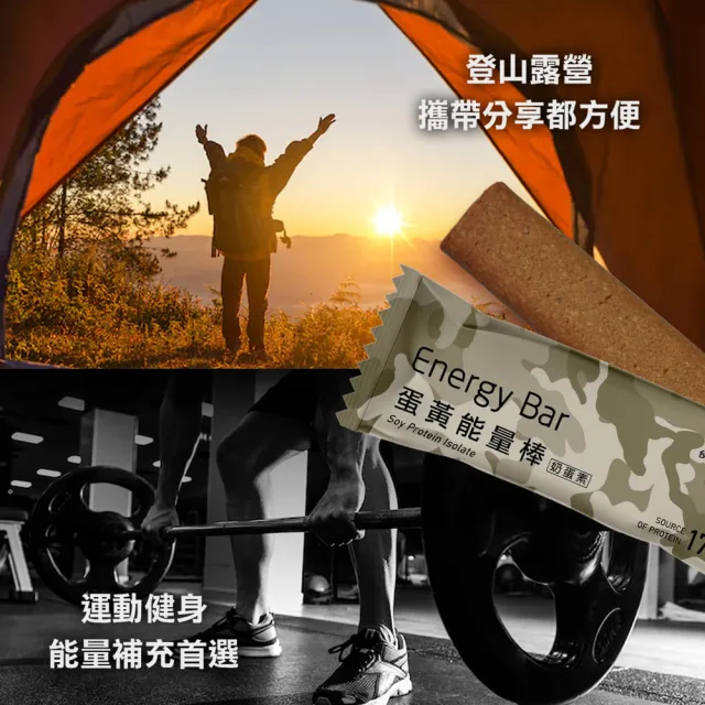 【餅乾學院】You Good 高蛋白能量棒-9支入(健身登山露營/能量補給/咖啡口味/蛋黃口味)