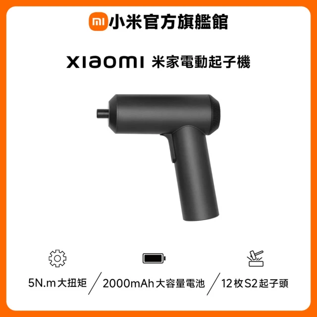 電動起子機