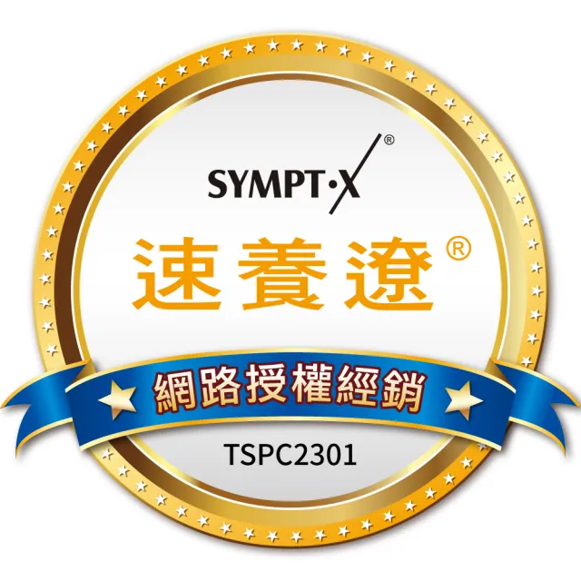 【SYMPT-X】速養遼左旋麩醯胺酸12包X2盒(贈16包+禮卷100元&褐抑定4條&洗衣精1包 年節送禮/禮盒組)