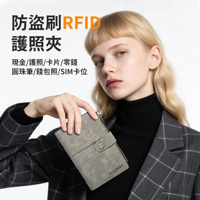 【SUNORO】雙11 RFID防盜刷護照包 PU皮革多夾層證件錢包 旅行證件收納神器 商務出國必備