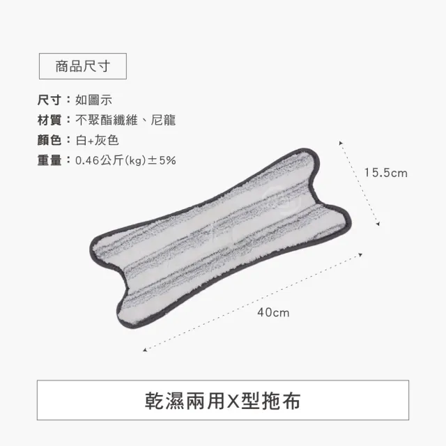 【百鈴】易秒擰免沾手X型加大平板拖把-乾濕兩用X型拖布-12片(需搭配易秒擰免沾手X型加大平板拖把)