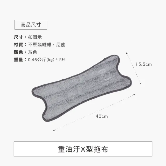 【百鈴】易秒擰免沾手X型加大平板拖把-重油汙X型拖布-12片(需搭配易秒擰免沾手X型加大平板拖把)
