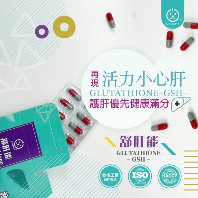【U-Start】裕達 ☆舒肝能30顆(寵物肝臟保健 抗氧化 寵物護肝 寵物肝錠 寵物保健)