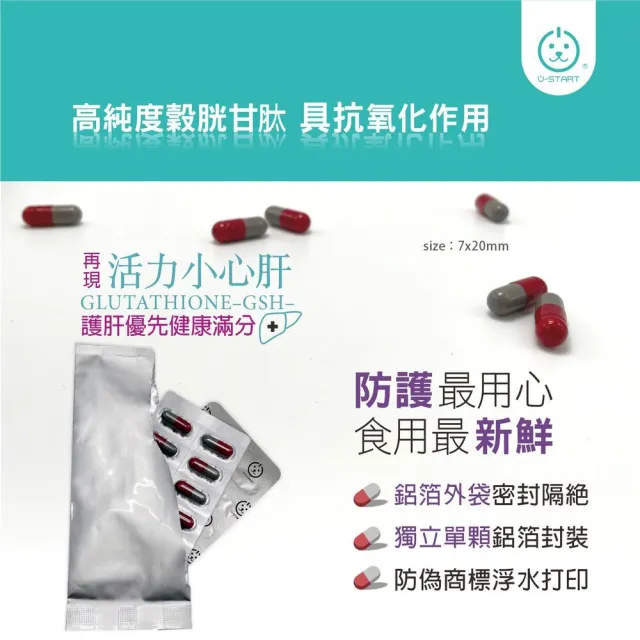【U-Start】裕達 ☆舒肝能30顆(寵物肝臟保健 抗氧化 寵物護肝 寵物肝錠 寵物保健)